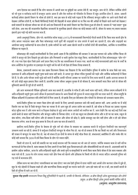 बेगैरत का अर्थ|बे.